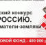 Узнай Россию - Ершовский район