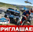 ВАУ!  Уже сегодня на площади Тысячелетия в Казани стартует международное ралли «Шелковый путь». - Ершовский район
