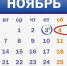 Ершовцев ждет короткая рабочая неделя. - Ершовский район