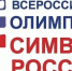 Олимпиада "Символы России" (Новорепинская с/б) - МЦБ Ершовского района