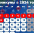 В новогодние праздники ершовцы будут отдыхать 10 дней - Ершовский район