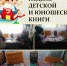 Волшебный мир сказок /литературная викторина/ (Городские библиотеки №2,3) - МЦБ Ершовского района