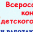 Стартует отборочный этап Всероссийского конкурса детского рисунка «Мои родители работают в полиции». В этом году участвуют не только дети! - ОМВД Ершовского района 