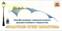 Приглашаем принять участие в конкурсе! - ОМВД Ершовского района 