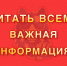 Вниманию льготников из числа «сельской интеллигенции», получающих от учреждений социальной поддержки населения компенсацию на ЖКУ из средств регионального бюджета. - Ершовский район