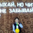 Отдыхай, но читать не забывай! (Новорепинская с/б) - МЦБ Ершовского района