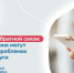 ПОС «Госуслуги. Решаем вместе» — инструмент прямого взаимодействия жителей и власти - Ершовский район