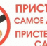 Отделение Госавтоинспекции предупреждает   «Пристегни самое дорогое – сохрани жизнь!» - ОМВД Ершовского района 
