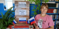 Флаг наш - символ доблести и гордости (Краснянская с/б) - МЦБ Ершовского района