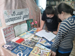 В мире интересных уроков (Черно-Падинская с/б)