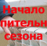 Начало отопительного периода в Ершовском МР. - Ершовский район