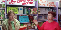 Самая прекрасная из женщин ( Новорепинская с\б) - МЦБ Ершовского района