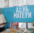 О той, что жизнь дарует и тепло ( Черно-Падинская с\б) - МЦБ Ершовского района