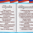 КАК ПИШУТ ЗАКОНЫ ( Библиотека п.Учебный) - МЦБ Ершовского района