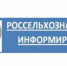 О приеме уведомлений об отнесении веществ, образуемых при содержании сельскохозяйственных животных, к побочным продуктам животноводства (ППЖ) на 2026 год. - Ершовский район