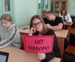 Наш мир без террора (Новорепинская с/б)