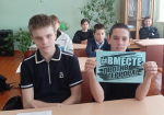 Наш мир без террора (Новорепинская с/б)