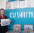 200 минут чтения: Сталинграду посвящается (Черно-Падинская с/б) - МЦБ Ершовского района