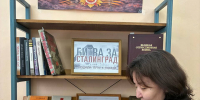 Выставка-обзор «Сталинград: битва, изменившая ход истории» - МЦБ Ершовского района