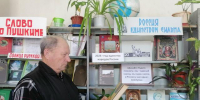 Тематическая книжная выставка «Россия единством сильна» (Перекопновская с/б) - МЦБ Ершовского района