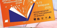 Акция «Дарите книги с любовью» (Краснянская с/б) - МЦБ Ершовского района
