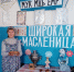 Фольклорные посиделки «Веселись, честной народ, масленичная неделя идёт!» (Черно-Падинская с/б) - МЦБ Ершовского района