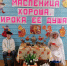 Фольклорный праздник «Масленица хороша, широка ее душа!» (Чкаловская с/б) - МЦБ Ершовского района