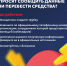 Генеральная прокуратура Российской Федерации информирует❗ - Ершовский район
