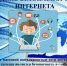 Единый день безопасности «Осторожно, интернет!» - Ершовский район