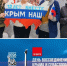 Патриотическая акция «Крым наш. 12 лет вместе» (Кушумская с/б) - МЦБ Ершовского района