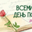 Литературный час «Любимые строки в день поэзии» (Чкаловская с/б) - МЦБ Ершовского района