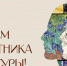 День работника культуры - МЦБ Ершовского района