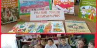 Литературный час «Родной земли многоязычие» (Чапаевская с/б) - МЦБ Ершовского района