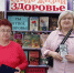 Час информации «Добрые советы для вашего здоровья» (Новорепинская с/б) - МЦБ Ершовского района