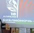 Всероссийская акция «Библионочь-2026» (Рефлекторская с/б) - МЦБ Ершовского района