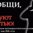 20 апреля на территории Саратовской области стартует первый этап общероссийской акции «Сообщи, где торгуют смертью» - ОМВД Ершовского района 