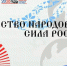 Книжная выставка «Россия единством сильна» (Перекопновская с/б) - МЦБ Ершовского района